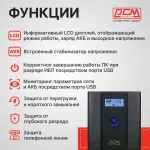 ИБП Powercom RPT-2000AP (интерактивный, 2000ВА, 1200Вт, 6xIEC 320 C13 (компьютерный))
