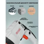 Перфоратор РЕСАНТА П-24-650К