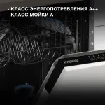 Посудомоечная машина Hyundai HBD 473