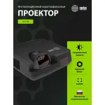 Проектор Cactus Bright CS-V1 (1024x768, 64000лм, HDMI x2, S-Video, VGA x2, композитный, аудио mini jack)