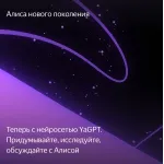 Портативная акустика Яндекс Станция Лайт Алиса