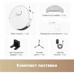 Робот-пылесос Dreame Trouver E20 Pro (влажная, сухая, контейнер, мощность всасывания: 5000Па, пылесборник: 0.33л, потребляемая мощность: 75Вт)