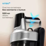 Вертикальный пылесос VITEK VT-CLS01LIGHT