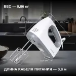 Миксер Hyundai HYM-H4501