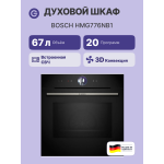 Электрический духовой шкаф Bosch HMG776NB1