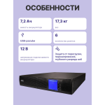 ИБП Powercom SNT-1500 (с двойным преобразованием, 1500ВА, 1500Вт, 6xIEC 320 C13 (компьютерный))