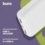 Внешний аккумулятор Buro T4-10000