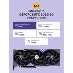 Видеокарта GeForce RTX 5060 2497МГц 8Гб MSI (GDDR7, 128бит)