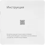Портативная акустика Яндекс Макс Zigbee Алиса
