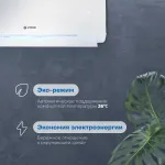 Настенная сплит-система VITEK VT-2504