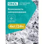 Холодильник Stinol STN 200 E (No Frost, A, 2-камерный, объем 359:253/106л, бежевый)