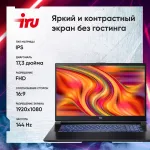Игровой ноутбук IRU Калибр 17ALC (Intel Core i5 12500H 2.5 ГГц/32 ГБ 3200/17.3