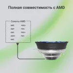 Кулер Digma D-CPC95-2