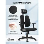 Кресло Cactus CS-CHR-MC03-BKGY