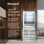 Холодильник Weissgauff WCD 450 Bru Steel Glass (No Frost, A+, 3-камерный, объем 450:287/163л, инверторный компрессор, сталь)