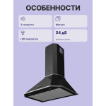 Вытяжка Korting KHC 6839 NX