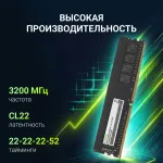 Память DIMM DDR4 32Гб 3200МГц Digma (25600Мб/с, CL22, 288-pin)