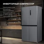 Холодильник Hyundai CM4505FV (No Frost, A, 3-камерный, Side by Side, объем 511:304/156л, инверторный компрессор, нержавеющая сталь)