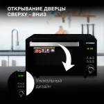 Микроволновая печь Hyundai HYM-D2073