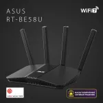 ASUS RT-BE58U