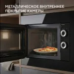 Микроволновая печь Hyundai HBW 2031 BG