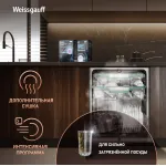 Посудомоечная машина Weissgauff BDW 6136 D Inverter Autoopen Timer Floor
