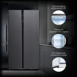 Холодильник Hyundai CS5003F (No Frost, A+, 2-камерный, Side by Side, инверторный компрессор, черная сталь)