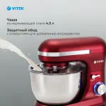 Миксер VITEK VT-PM0111