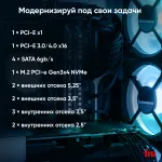 ПК IRU Home 320A5SE (Ryzen 3 PRO 4350G 3800МГц, DDR4 8Гб, SSD 256Гб, AMD Radeon Graphics, FreeDOS)