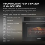 Электрический духовой шкаф Hyundai HMEO 6580 DX