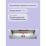 Посудомоечная машина Bosch SPV4HMX65Q
