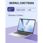 ASUS X1407QA-LY099W (Qualcomm Snapdragon X X1 26 100 30 ГГц/16 ГБ LPDDR5X/14