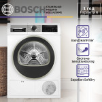 Сушильная машина Bosch WQG1420AME (Heat Pump (тепловой насос), A++, макс.загрузка 9 кг, 15 программ, уровень шума 65 дБ)