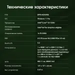 ПК Digma Pro Minimax U1 (Core i5 1235U 1300МГц, DDR4 16Гб, SSD 512Гб M.2 2280, Intel Iris Xe, Windows 11 Pro)