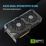 Видеокарта GeForce RTX 4070TI Super 2625МГц ASUS DUAL OC (PCI-E 4.0, GDDR6X, 256бит, 1xHDMI, 3xDP)