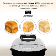 Хлебопечка Hyundai HYBM-4081 [HYBM-4081]