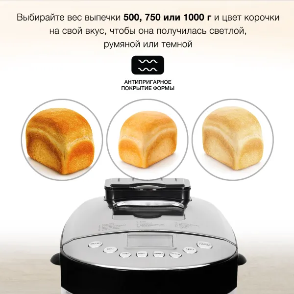 Хлебопечка Hyundai HYBM-4081