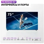 LED-телевизор Haier M7 (75