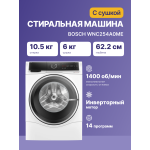 Стиральная машина Bosch WNC254A0ME(59.8x84.8x62.2см, фронтальная, макс:10,5кг, с сушкой, 1400об/мин, белый)