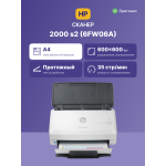 Сканер HP ScanJet Pro 2000 s2 (A4, 48 бит, двусторонний)