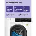 Стиральная машина Electrolux EW8F348SCI