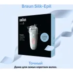 Braun SE5-000