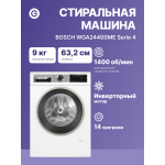 Стиральная машина Bosch WGA24400ME(59.7x84.5x58.8см, фронтальная, макс:9кг, 1400об/мин, защита от протечек, белый)