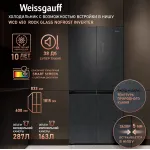 Холодильник Weissgauff 450 Rock Glass (No Frost, A+, 3-камерный, объем 450:287/163л, инверторный компрессор, графит темный)