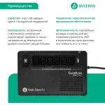 ИБП APC BVSE800I (Line-Interactive, 800ВА, 480Вт, 7xIEC 320 C13 (компьютерный))