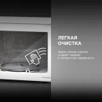 Микроволновая печь Hyundai HYM-M2044
