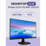 Монитор Philips 243V7QJABF (23,8