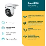 Камера видеонаблюдения TP-Link Tapo C500 (IP, уличная, 3.89-3.89мм, 1920x1080, 15кадр/с)