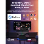 Проектор Cactus CS-X1 (4096x2160, 17600лм, HDMI x2)
