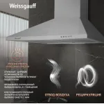 Вытяжка Weissgauff Zosma 60 PB IX